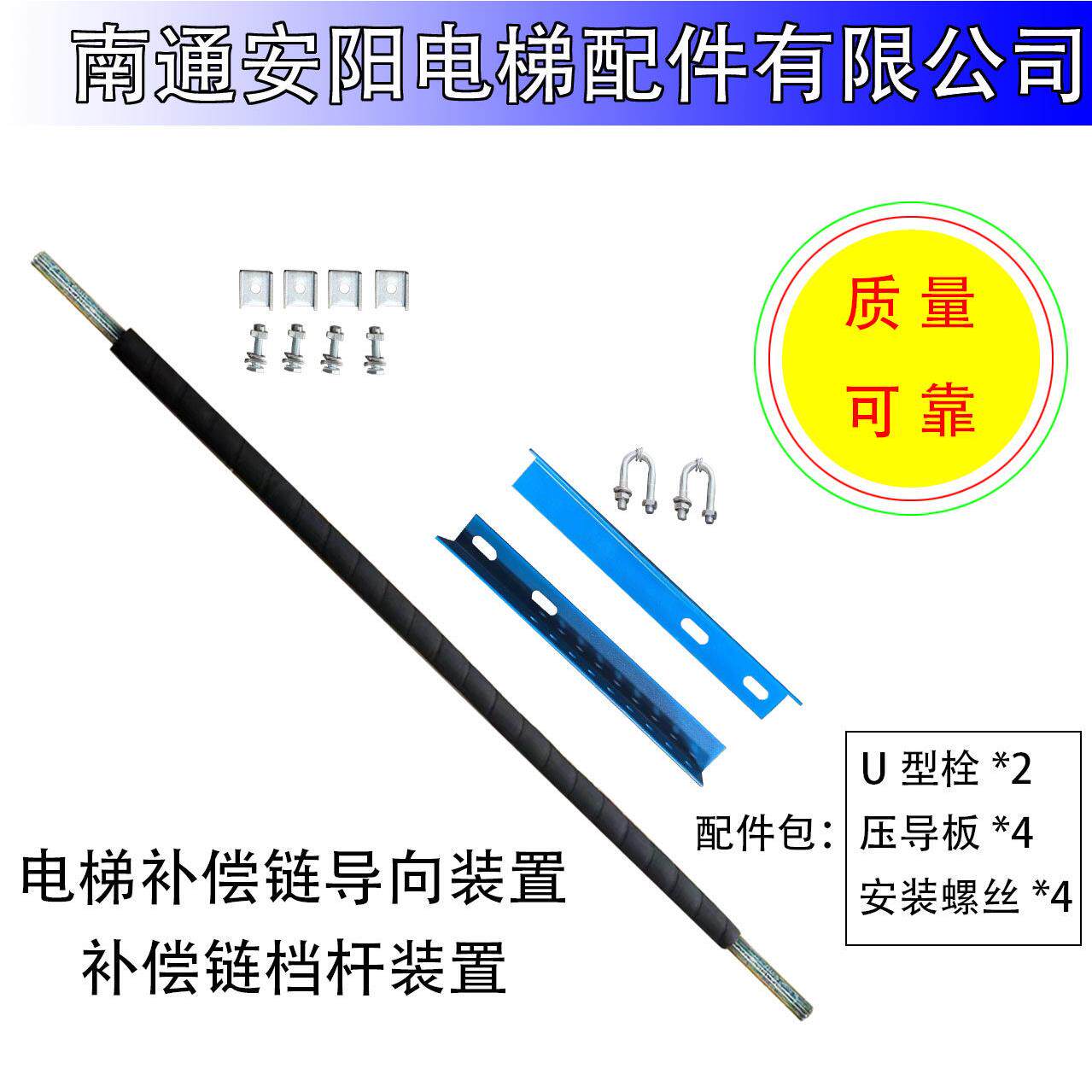 电梯补偿链导向装置 导向杆 挡绳装置 档杆 补偿链防晃装置 包塑