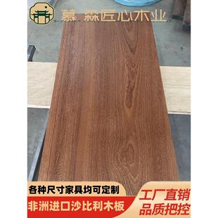 非洲沙比利原木木料木方木板实木板材吧台桌面楼梯踏步板家具定制