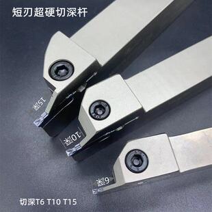 切槽刀浅槽切槽刀杆小切深刀杆MGEHR2020/2525-3T6 T10短刃切刀杆