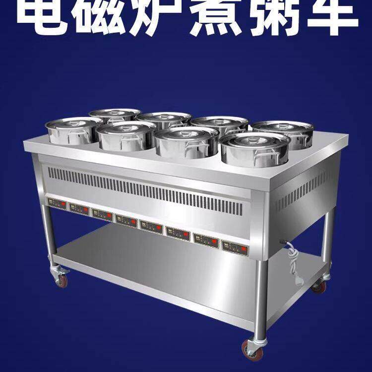 商用多头电磁炉黑晶炉煮粥车燃气流动不锈钢热卤定制加热保温