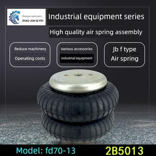 Fd70-13机器机械设备减震气囊空气弹簧减震橡胶垫工业气囊减震器