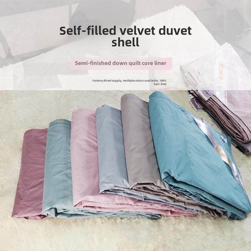 羽绒被套被壳半成品皮 自充绒立衬80支磨毛全棉高密度防钻毛内胆