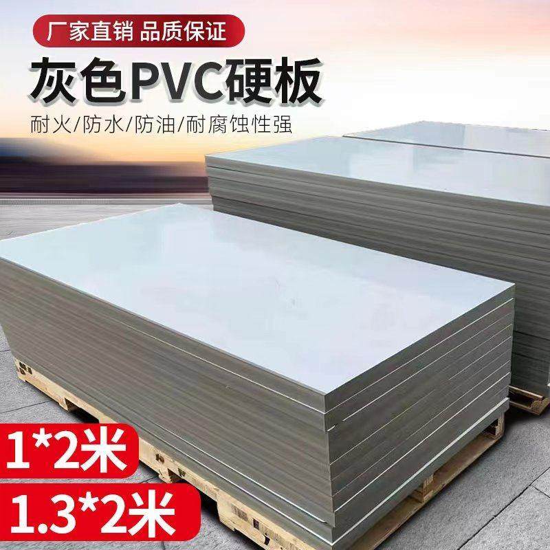 聚氯乙烯挡泥板灰色pvc硬板材工程塑料板绝缘耐酸碱腐蚀水箱厂家,五金/工具,塑料板,淘宝优惠券,粉丝福利购,淘宝优惠卷