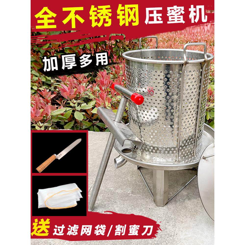 压蜜机不锈钢小型家用榨蜡机打糖压榨土蜂蜜网眼榨蜂蜜榨汁压糖机