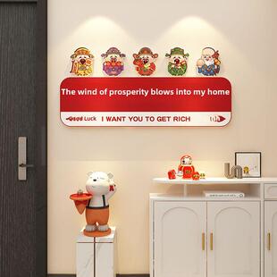 财神爷入户玄关背景门口墙面装饰五福临门氛围布置欢迎回家贴纸画