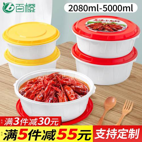2500/3000ml一次性餐盒防盗锁扣圆形外卖盆龙虾酸菜鱼火锅打包盒