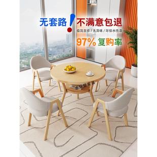 李想想靠背椅子谈判休闲接待洽谈桌洽谈室桌椅组合办公室会客圆桌