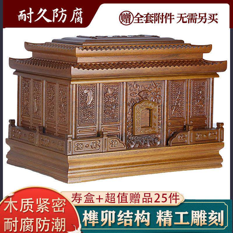 顺丰包邮高档实木寿盒男女黑檀木骨灰盒盒棺材殡葬用品