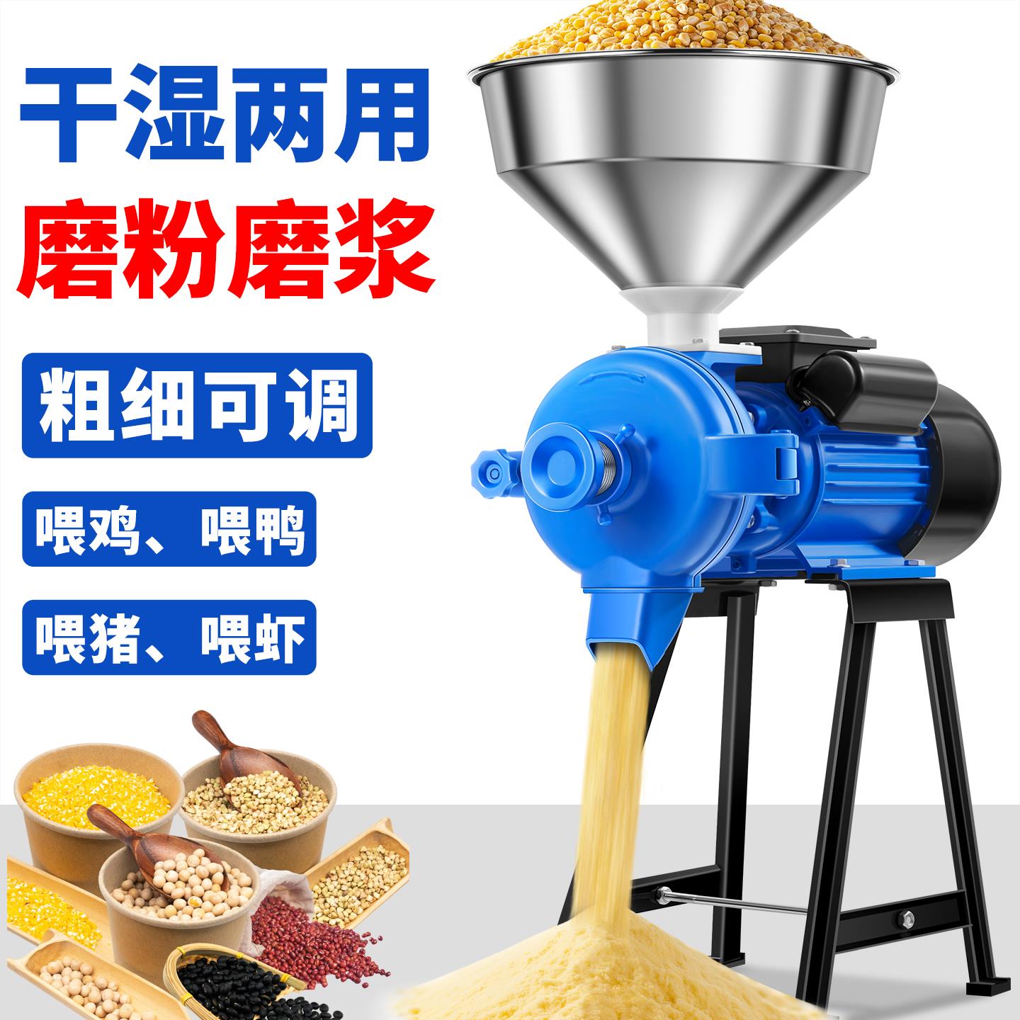玉米粉碎机家用220V商用打粉机五谷杂粮研磨机破碎机小型磨粉机器