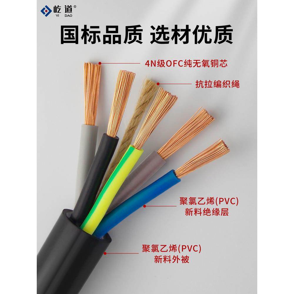 国标纯铜护套线4芯3+1Rv软线5芯3+2三相阻燃电缆4 6 10 16平方米