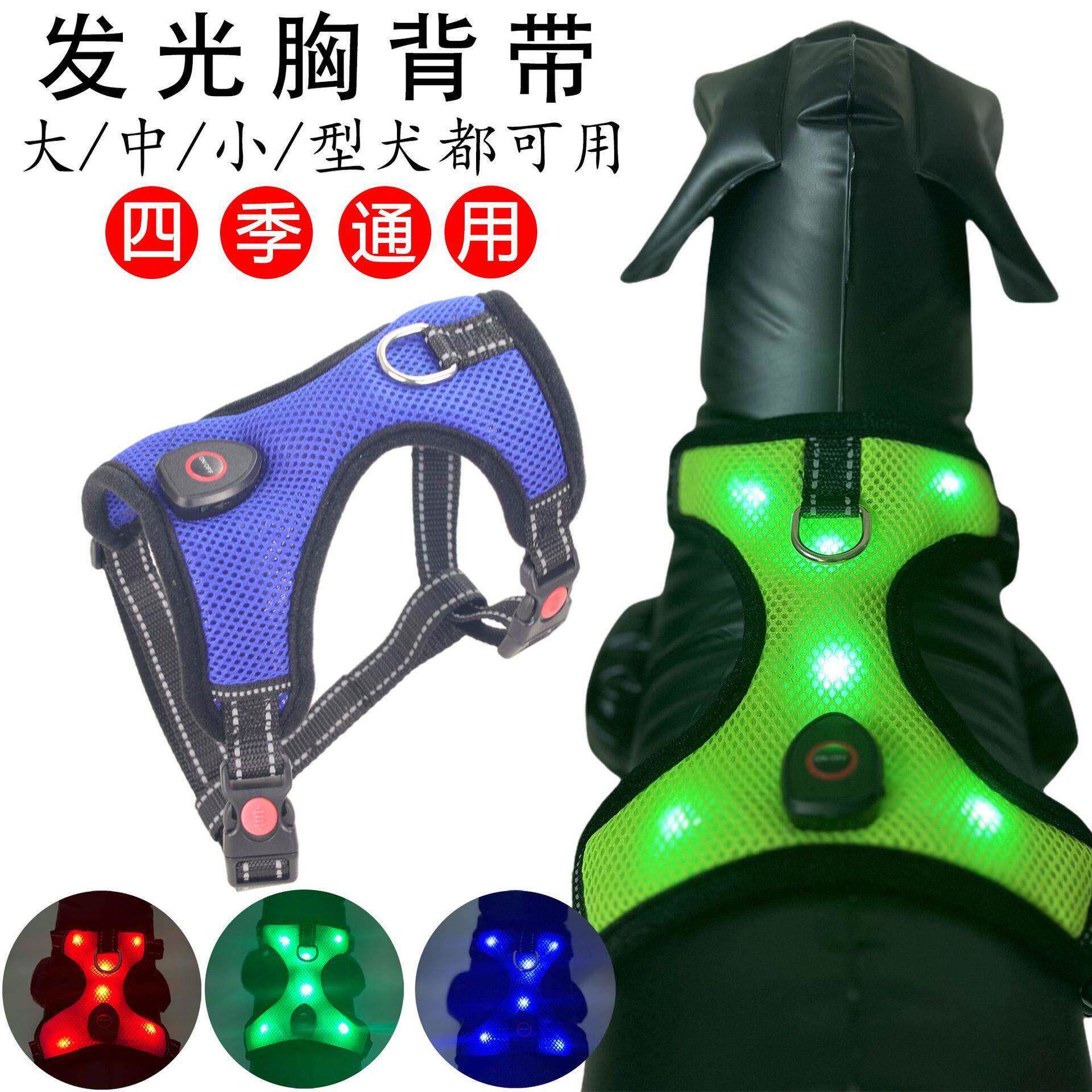 出口宠物防爆冲牵引背心USB充电夜间反光发光大狗胸背带工厂