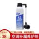汽车空调补漏剂车用空调堵漏剂R134A冷媒雪种冰点还原剂增强制冷