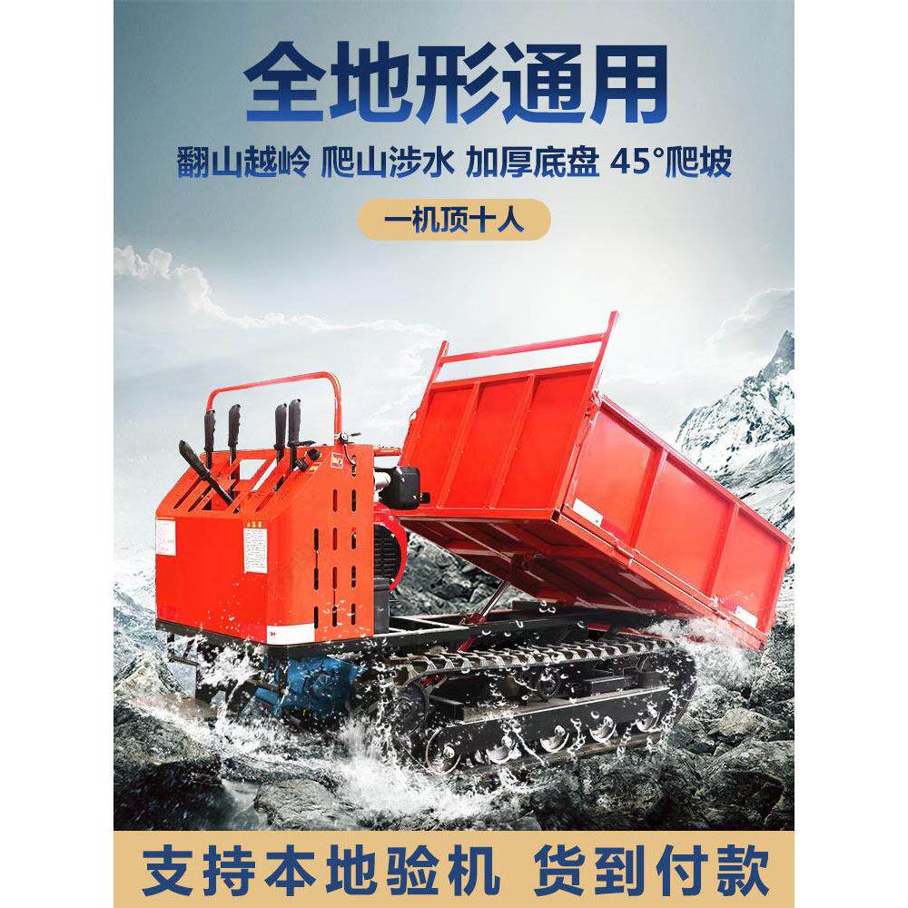 爬山虎履带运输车农用全地形小型工程自卸山地搬运车拖拉机爬坡王