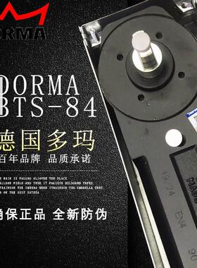 确保正品德国多玛BTS84地簧无框玻璃门缓冲液压双缸地弹簧带配件