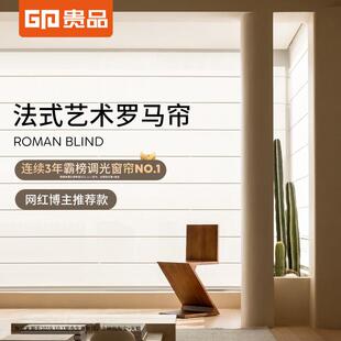 贵品罗马帘窗帘遮光2025年新款客厅饭厅书房阳台茶室电动卷帘折叠