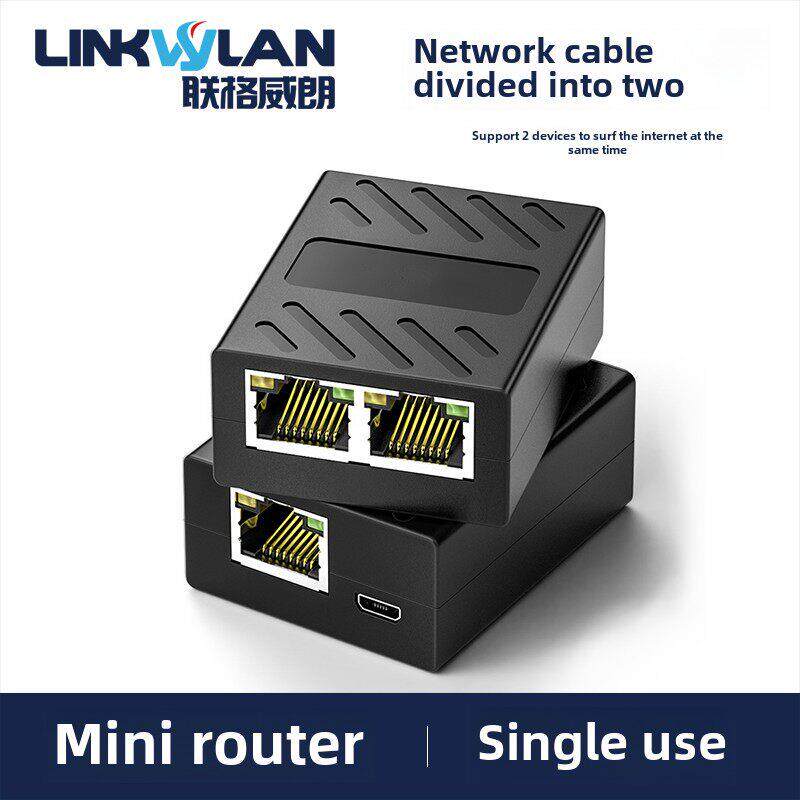 网线分线器一分二同时上网电脑宽带网络转接口1拖2对接头分接器