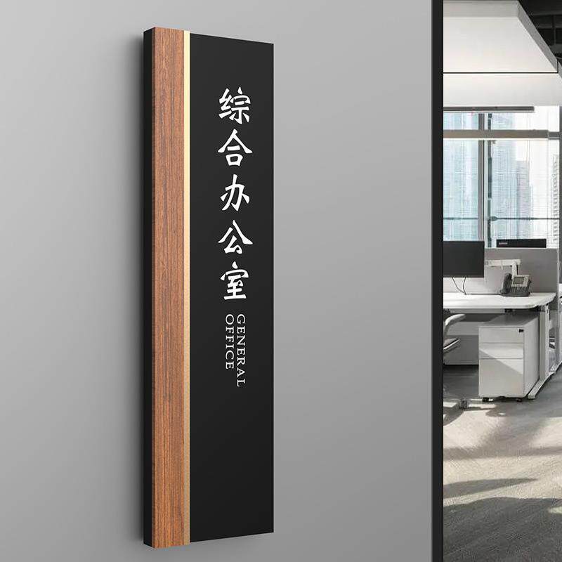 综合办公室亚克力标识牌办公区域指示牌订做公司部门科室牌总经理