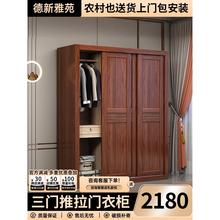 现代中式实木推拉门衣柜花梨木衣柜家用卧室储物柜子衣橱Z