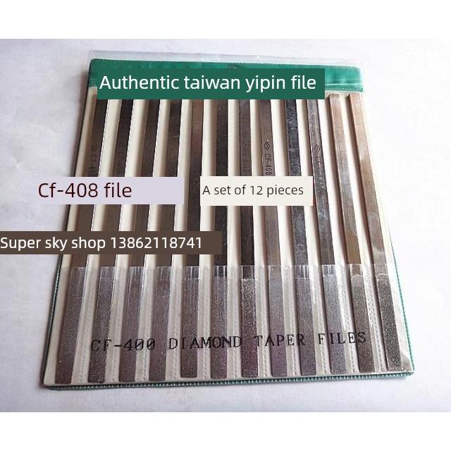 Cf400一品Cf-408金刚石扁斜锉，金刚石锉合金成形锉12片