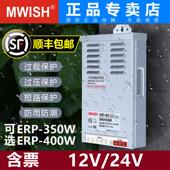 350W400W24V12V防雨开 明伟ERPF ERP 关电源灯带灯箱发光字变压器