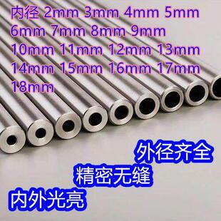 精密管碳钢光亮无缝钢管内径8 9 10 11 12mm外径10至32mm圆管