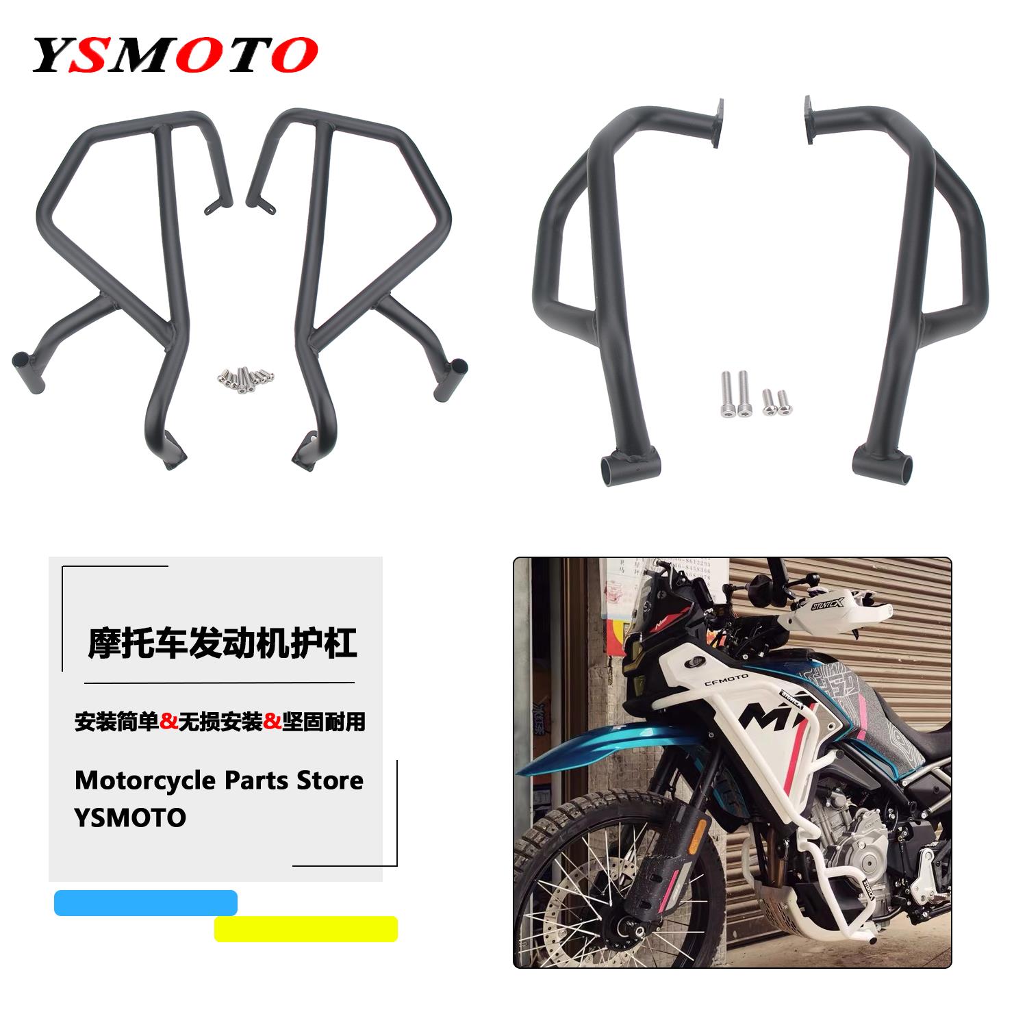 适用春风450MT 改装件护杠 发动机保险杠车身防摔杠保险杠护杠