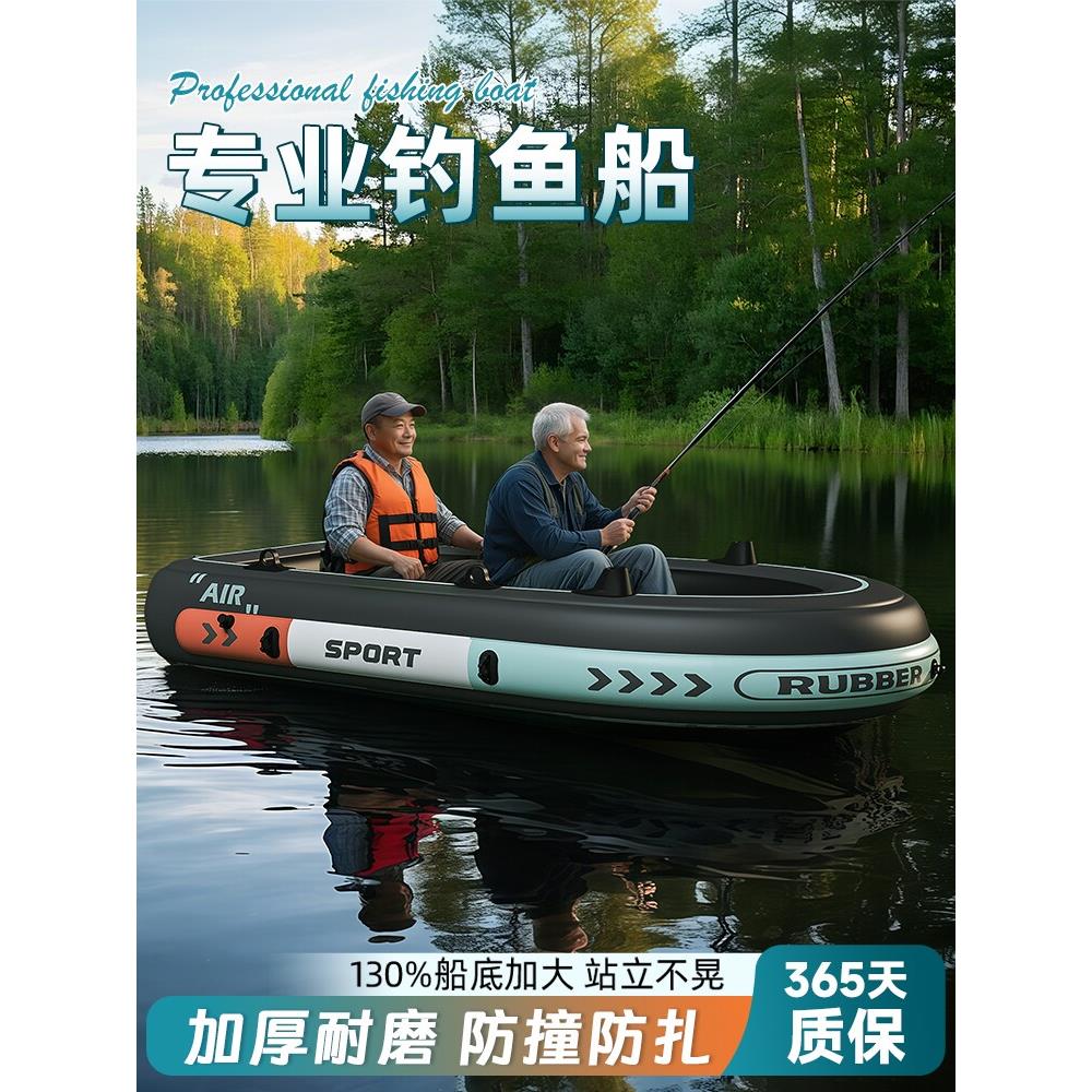 皮画艇充气船加厚橡皮艇户外钓鱼专用船水上小渔船单人多人气垫船