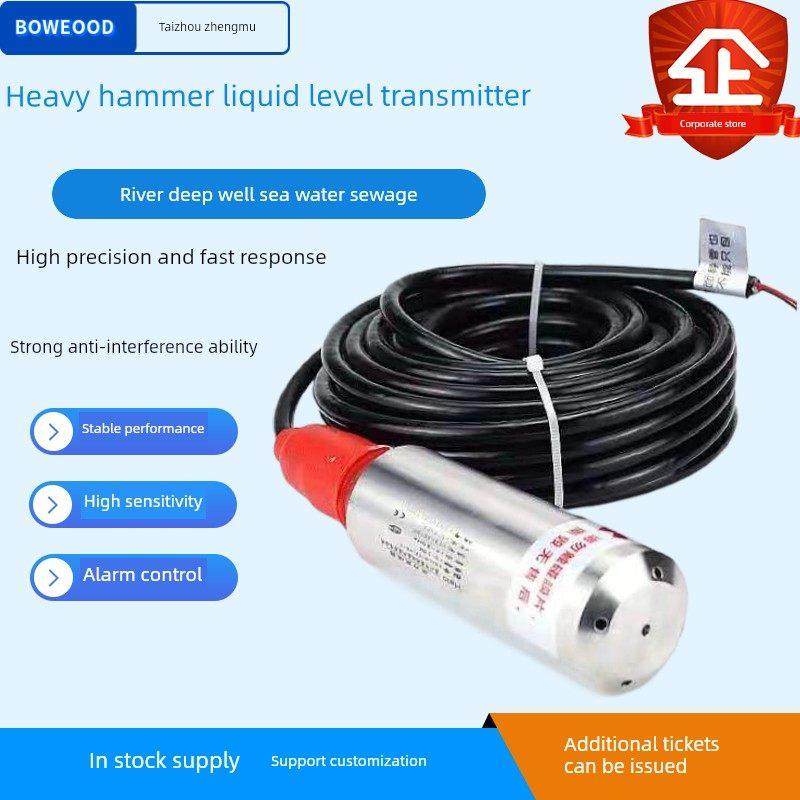 塔入式液位变送器，重锤式液位计，深井测量水位计，海水深水位4-,五金/工具,液位计,淘宝优惠券,粉丝福利购,淘宝优惠卷
