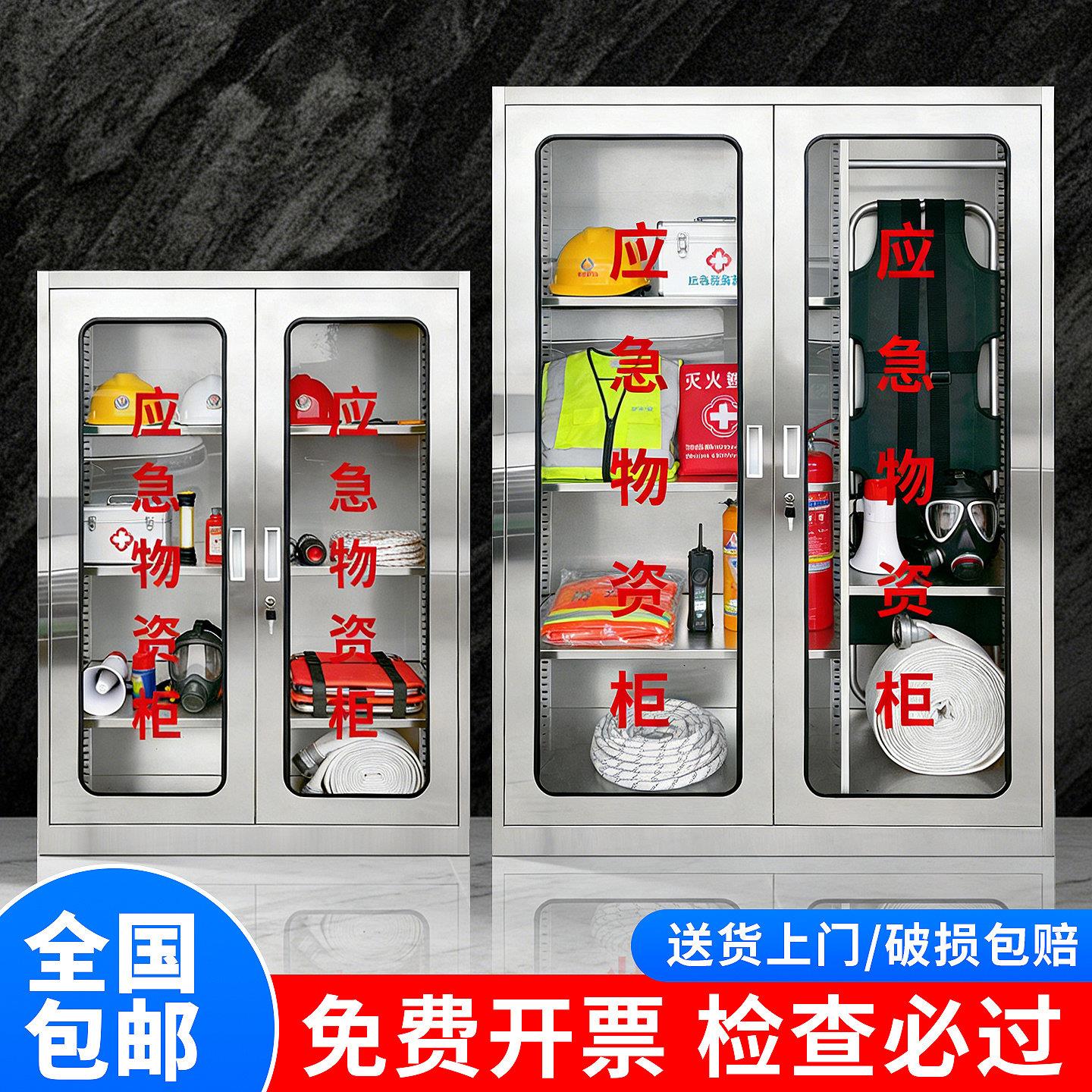 可定制不锈钢微型消防站灭火器放置架消防箱应急物资柜多门消防柜