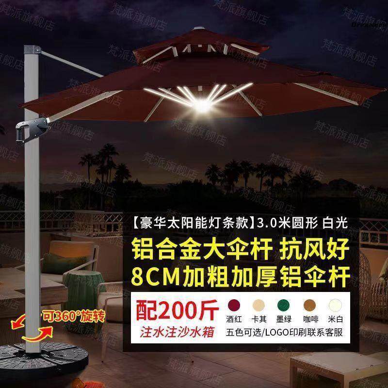 商户摆摊专用伞户外钓鱼遮阳伞花园庭院别墅太阳伞带灯底座罗厂家,居家日用,伞,淘宝优惠券,粉丝福利购,淘宝优惠卷