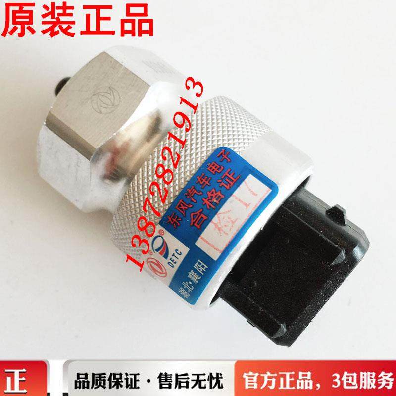 东风天锦天龙大力神变速箱里程表转速感测器码表感应器3836N-010