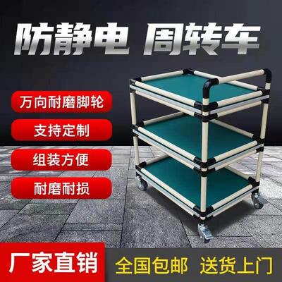 防静电周转车带围挡移动物料架精益管手推车工具车车间分检车促销