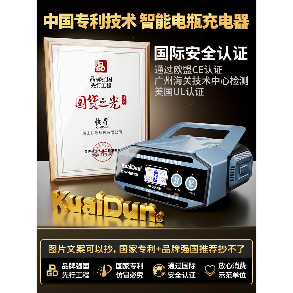汽车电瓶充电器12v24v通用智能大功率农用叉车蓄电池专用充电修复