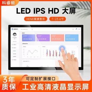 24寸监控显示器视12工业屏10.1电阻触摸小尺寸分屏BNC控高清18