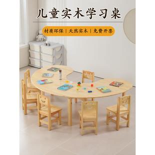 幼儿园实木月台早教儿童桌椅套装图书馆宝宝学习游戏绘本六人桌
