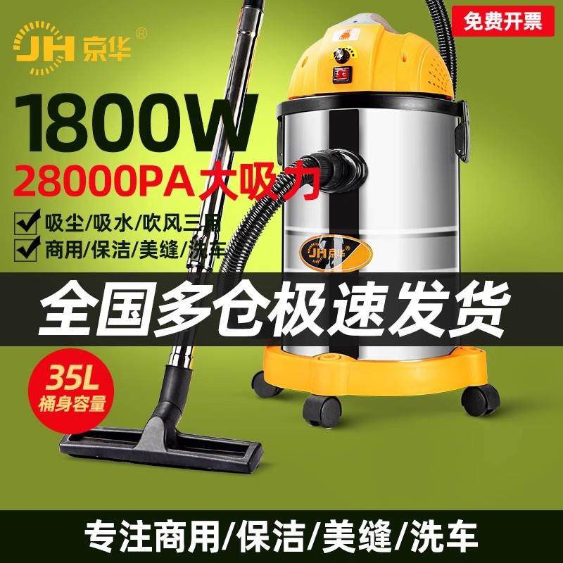 京华吸尘器家用大吸力小型手持工业用大功率车用装修美缝吸尘机