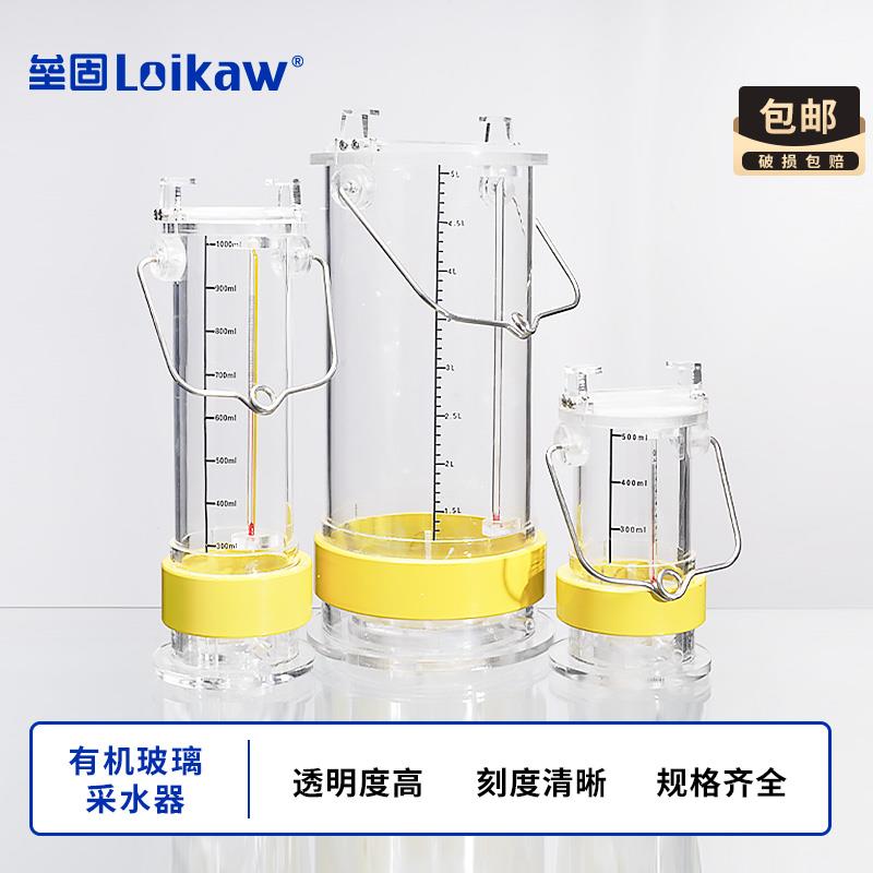 有机玻璃采水器 湖泊河流污水取样桶 水质采样器取水1L/2L/3L/5L