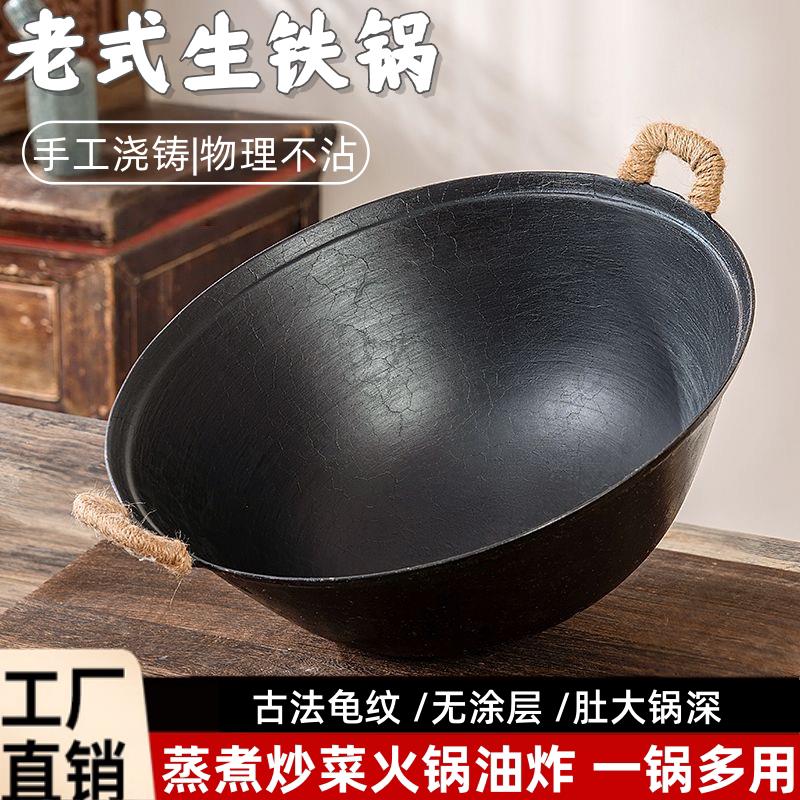 老式双耳铸铁锅生铁炒锅无涂层炒菜炖锅不易粘锅加深加厚圆底锅子
