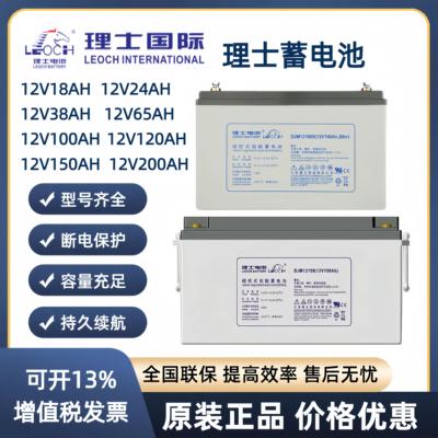 理士蓄电池DJM12100S/DJM1265S/DJM1238S/DJW12-18直流屏12V100AH