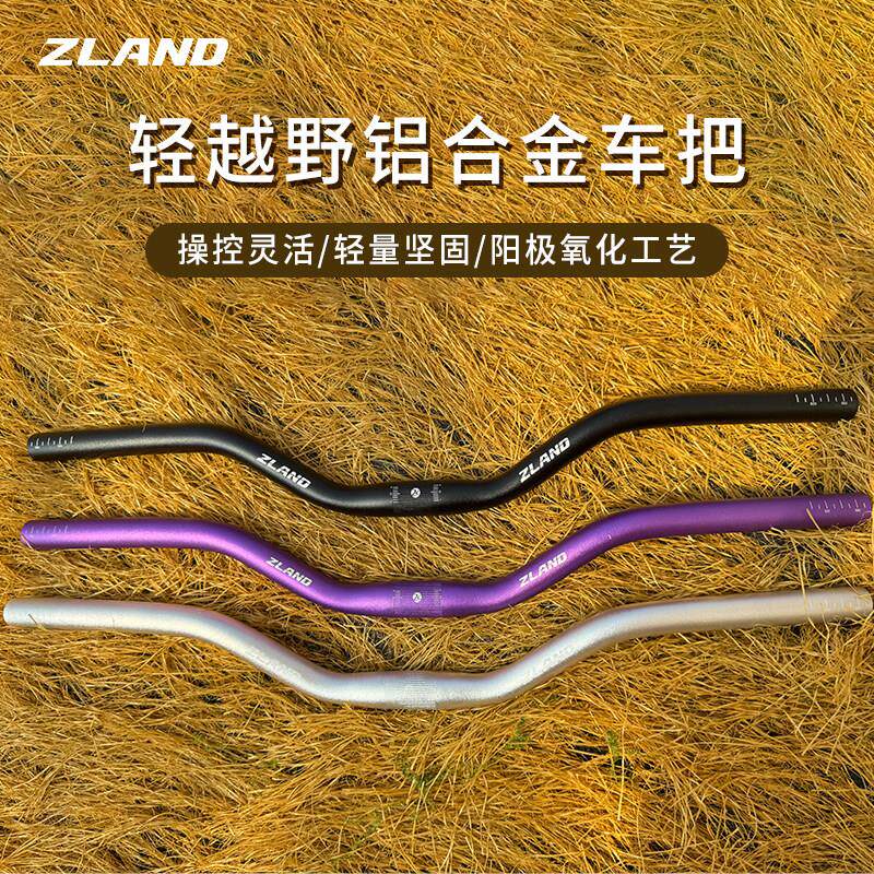 ZLAND自行车车把死飞单车燕把50抬升把横铝合金一体把儿童车配件