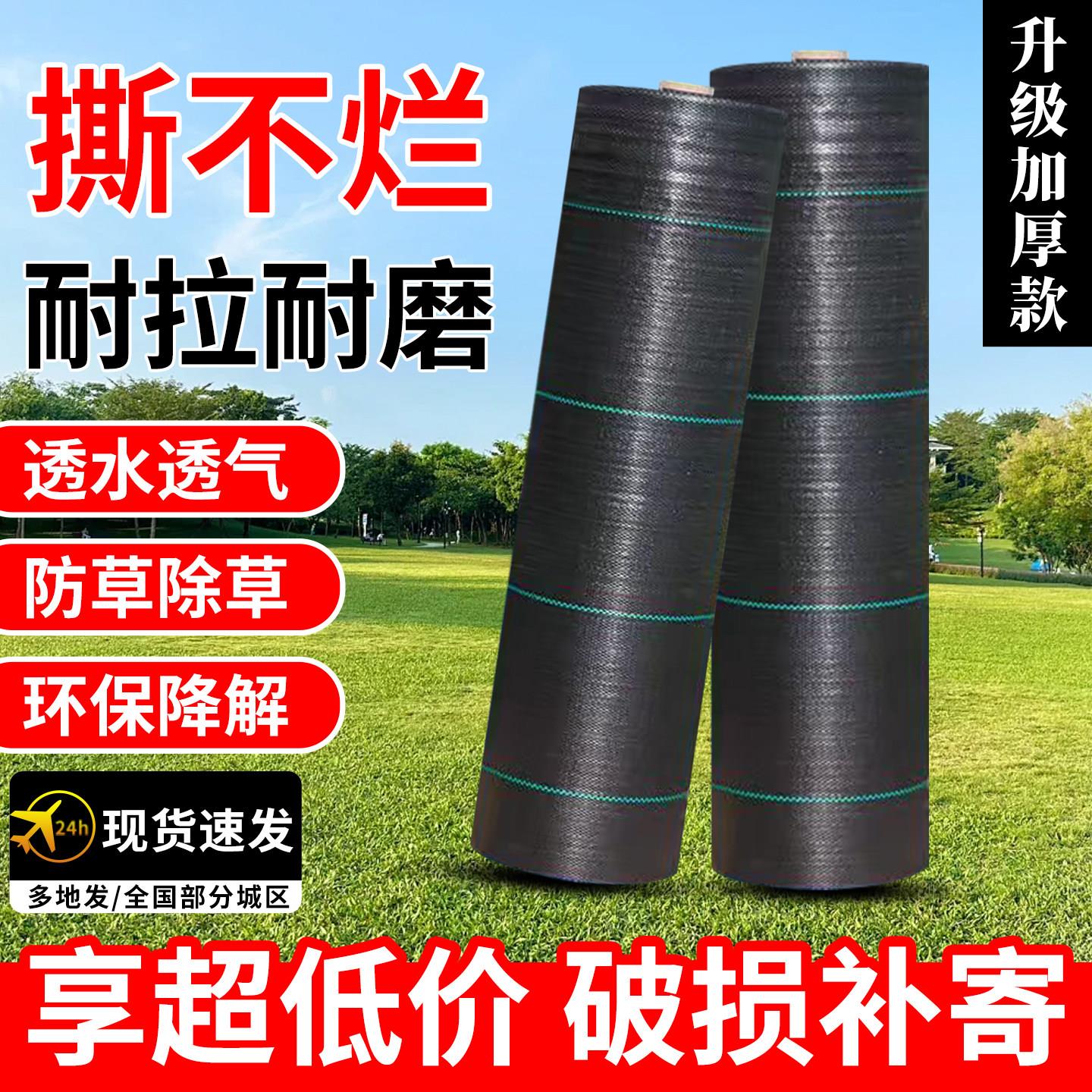 PE全新材料防草布除草布耐用果园果树专用防草布农用地膜盖草布