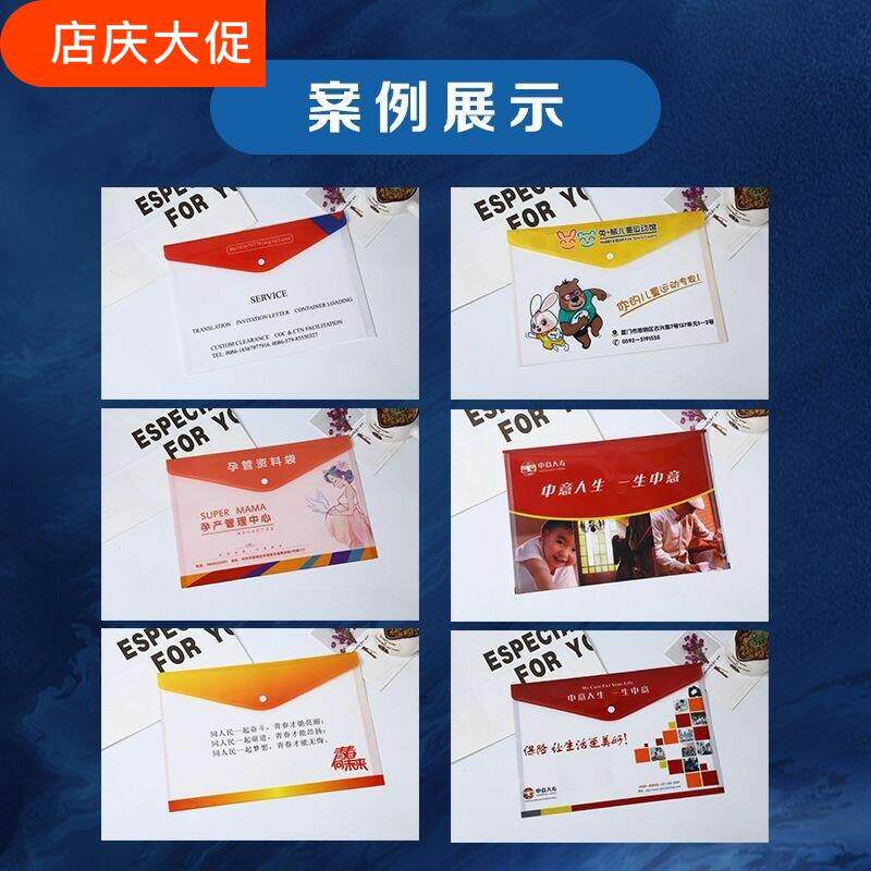 定制广告文件袋文件袋文件袋合同塑料专用按扣专用 按扣袋