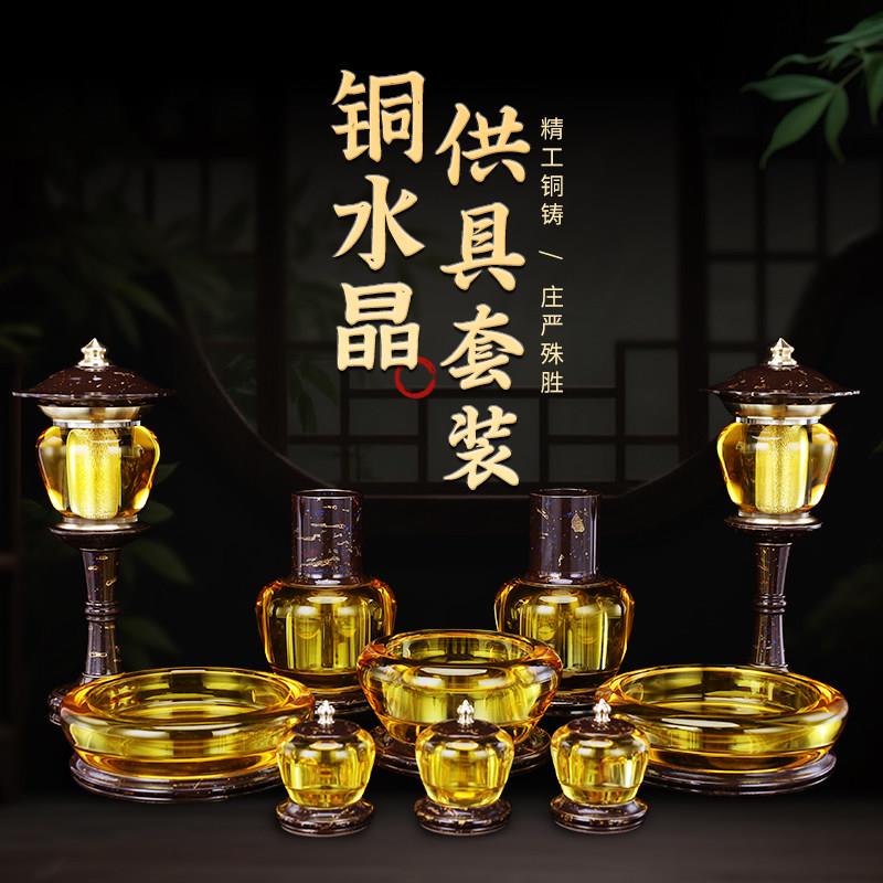 供具套装家用供奉财神爷仙家观音菩萨佛堂佛具用品大全香炉供水杯