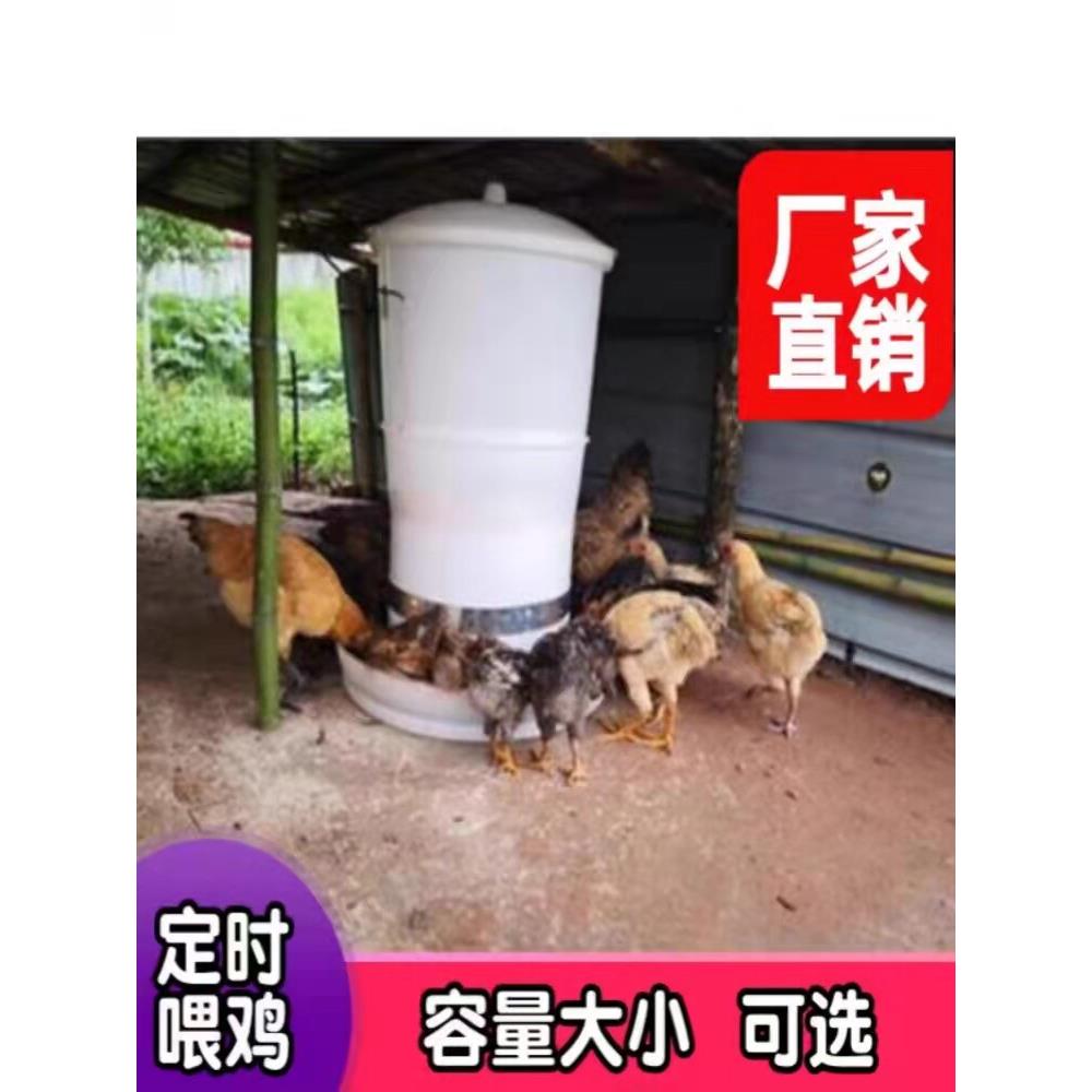 养鸡自动喂鸡喂食器鸭全自动投料机鸽子定时下料器小家用投食电动