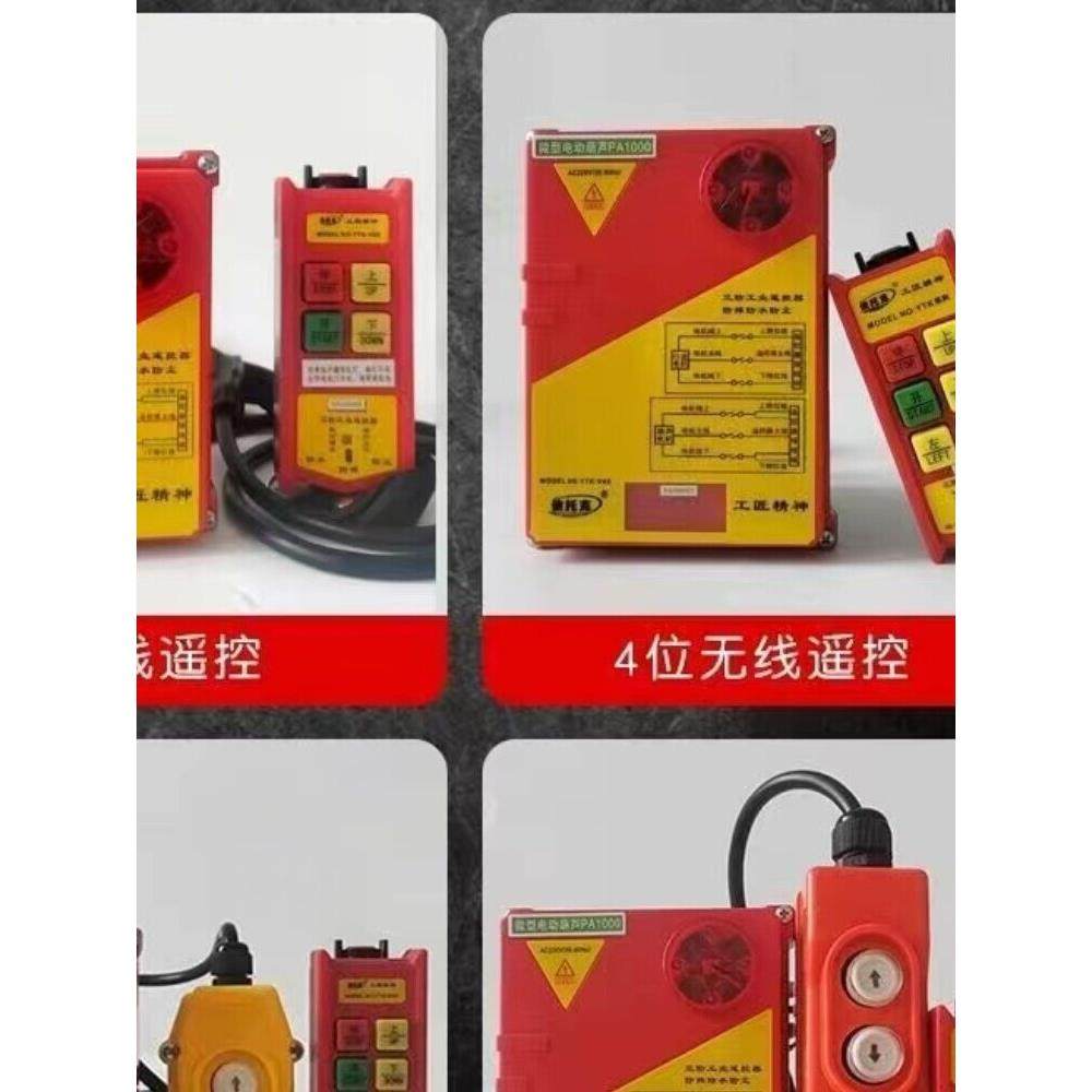 微型电动葫芦遥控器220V提升机卷扬机起重吊机上下开关无线遥控器,五金/工具,其他起重工具,淘宝优惠券,粉丝福利购,淘宝优惠卷