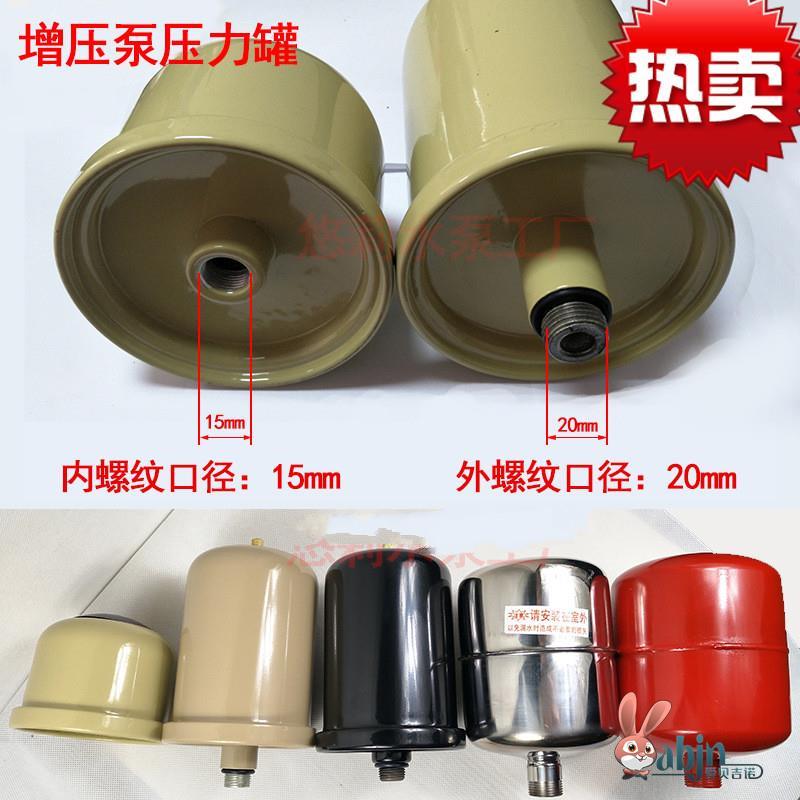 家用增压水泵压力罐供水自吸泵可调全自动无塔压力开关控制器配件