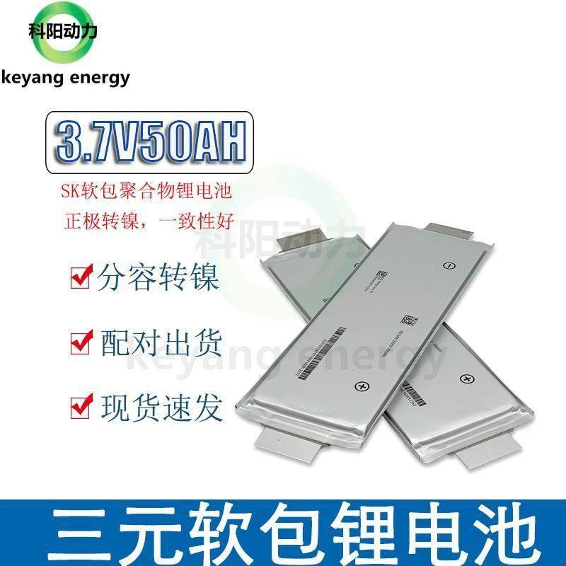 3.7V50.5Ah71AH高倍率三元软包聚合物锂电池48v外送电动车电芯