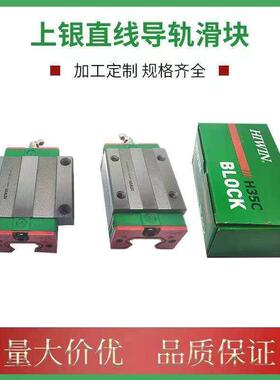 H25H H25C H30C H30H H35C H35H H45C H45H上银HIWIN直线导轨滑块