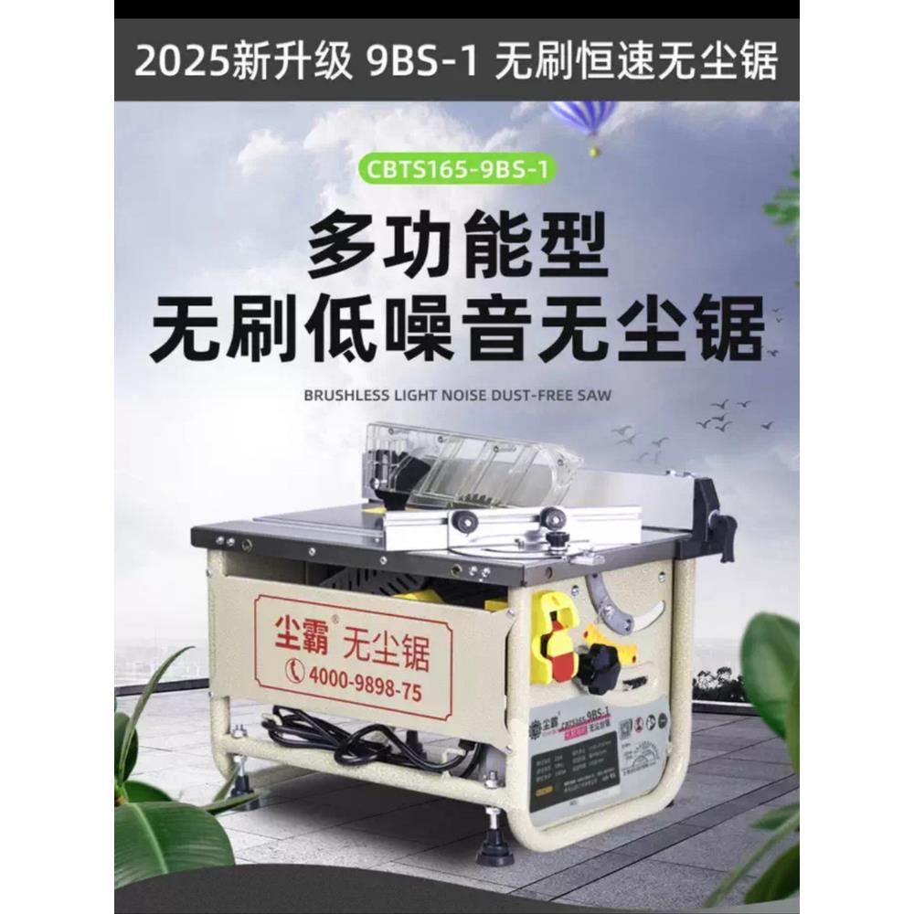 晨霸无尘锯Cb165-9Bs-1多功能无刷恒速电机切割45度木地板安装台