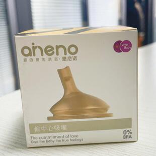 恩尼诺奶瓶奶杯配件大宝宝学饮杯喝奶6个月1岁2岁3岁婴幼奶嘴吸嘴